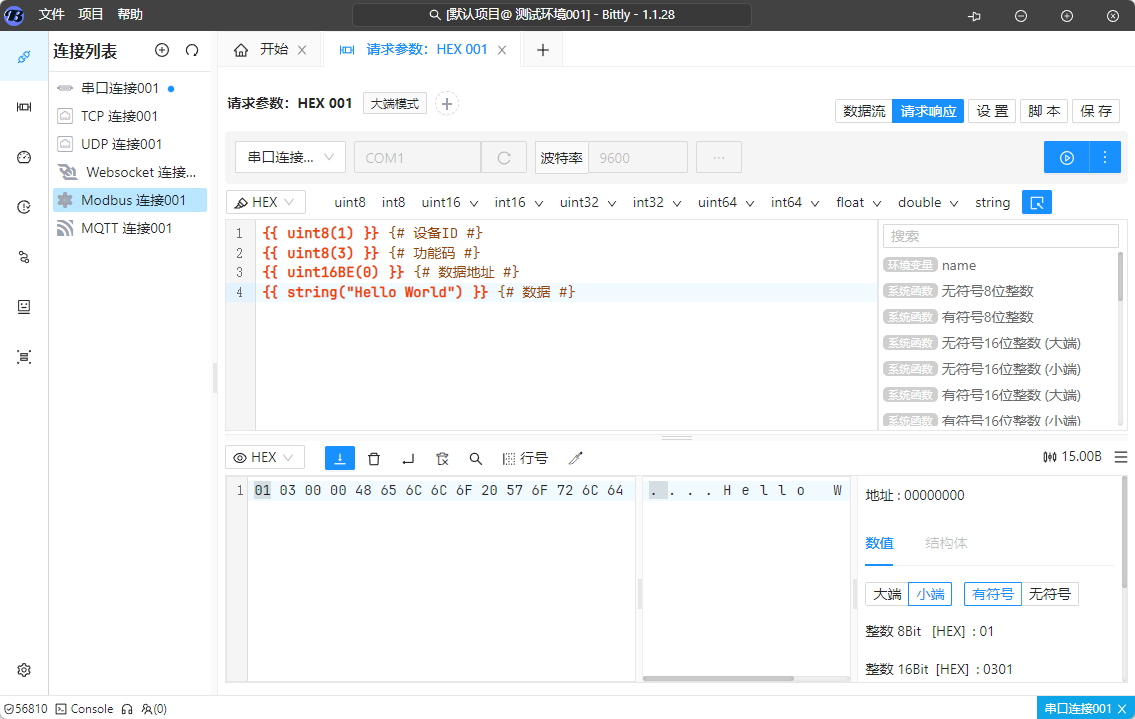 HEX参数编辑器