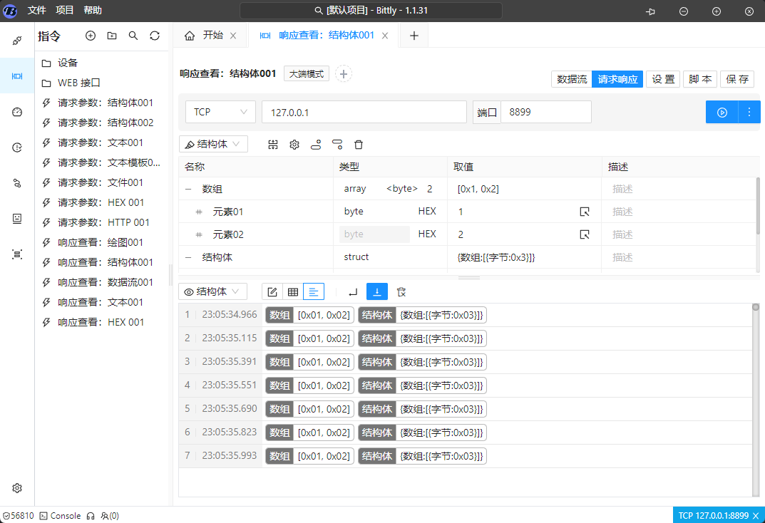 列表模式